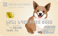 深圳农商银行非常宠卡(汪星人大萌宠白金卡)积分