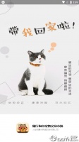 猫行狗市宠物交易市场安卓版下载