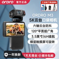 ORDRO 欧达 运动相机摄像机vlog口袋云台手持家用超高清随身dv录像机记录仪防抖长续航骑行旅游 套餐一 5K画质