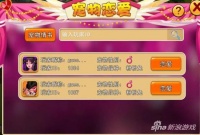 《浪漫庄园》手游宠物配对恋爱玩法介绍