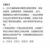 【题目】6.(2020福建省泉州期末)宠物托管师、