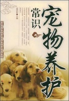 宠物养护常识 2024 pdf epub mobi 电子书