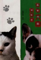 宠物犬猫的保健