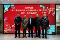 爱宠生物集团与烟台深入合作 携手共筑宠物医药行业新生态