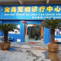 【我家狗狗宠物店】我家狗狗宠物店电话，我家狗狗宠物店地址