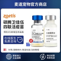 【美国辉瑞卫佳5联疫苗】美国辉瑞卫佳5联疫苗品牌、价格