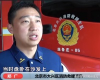 我养的宠物蛇“越狱”了！北京消防接到奇葩求助，帮居民抓蛇入笼