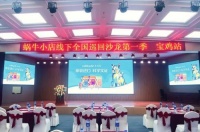 健合集团扩大中国宠物市场占有率，聚焦线下门店增长