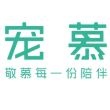 【图片】宠慕：宠物去世了为什么要火化？【宠物火化吧】