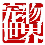 @宠物世界杂志 的个人主页