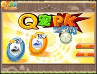 巅峰世界杯对决就在QQ宠物社区大PK