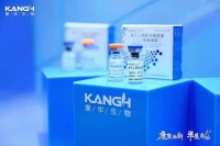 读研报心得：康华生物狂犬疫苗领航，宠物疫苗与诺如疫苗驱动成长