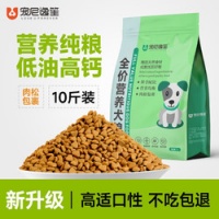 宠尼逸笙 冻干狗粮10斤成幼犬泰迪比熊柯基博美小型犬法斗宠物营养全价通用 营养均衡纯粮10斤装 43.5元
