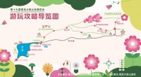 2024青岛西海岸杜鹃花会攻略（购票+看点+交通）