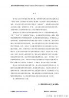中国宠物管理白皮书
