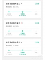 法助维权丨众安保险“宠物医疗险”赔付难，“下架医院”成手段！半岛维权律师天团：单方下架无法律效力