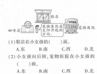 鞋店 宠物医院 宠物医院在