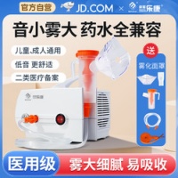 乐康 医用雾化机家用儿童医疗雾化化痰止咳大人婴儿宠物猫咪雾化器 100元