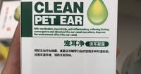 宠耳净的使用方法：保护你的宠物耳朵健康