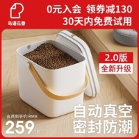 PET MARVEL 鸟语花香 宠物智能真空储粮桶13L 199元（需用券）