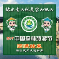 中国一级保护鸟类88种（第四版）