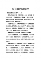 仓鼠的养殖方法 (仓鼠的养殖方法和注意事项和禁忌)