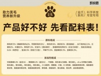 珍稀鸽肉配方，凯锐思金爪烘焙猫粮为宠物打造高端盛宴