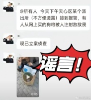 网购狗粮疑似被投毒？涉事商家回应：谣言！被有心之人拿去剪辑了