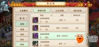 问道手游宠物交易是什么 交易攻略