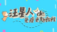 文明养犬在行动 “汪星人”免疫过期？不用急！犬只免疫更新速通教程在这里！