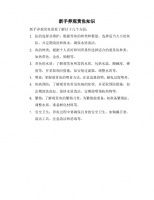 新手养观赏鱼知识