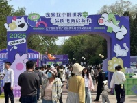 记者在一线丨萌宠云集 活力爆棚!辽宁国际宠物产业品质电商合作交流活动火热启幕
