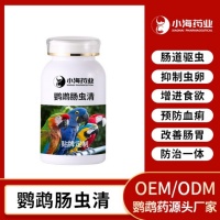 宠鸟营养补剂蒜油精代加工定制生产