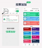 最美宠物评选制作教程分享!投票助手海量好看主题模板免费使用