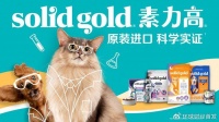 宠物营养优化渠道调整产品组合，助力健合集团业绩持续上扬