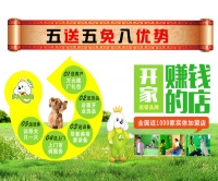 圣宠“5免5送8优势”活动开启倒计时送优惠！
