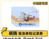 狗狗健康证明的检查要求（关于狗狗健康证明所需检查内容的详解）