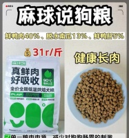 如何选择高性价比的狗粮（推荐选购指南，让你的狗狗吃得健康）