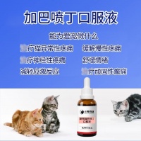 长沙小海药业宠物犬猫用加巴营养液OEM源头工厂