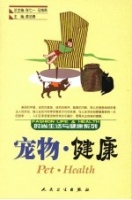 宠物·健康[PDF电子书版本下载]