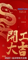 春风拂面，蛇年伊始，福派斯鲜肉宠粮与毛孩子们共赴美好时光！