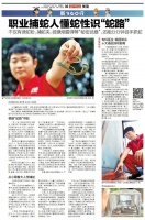 【深晚荐读】职业捕蛇人如何捕蛇？记者带你一一揭秘