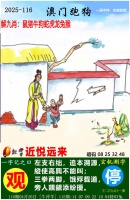 2025澳门六开彩天天免费资料大全，2025澳门天天开好彩大全香港，新澳门六开彩2025查询资料，新澳彩资料免费资料大全，新澳彩资料免费长期公开四大才子第，2025年澳门特马今晚开奖号码，澳门六开彩天天开奖结果生肖卡，澳门六开彩天天开奖结果