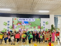 温江区芙蓉幼儿园中班举办“动物乐园”趣味活动