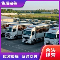 浙江省杭州市牲畜托运