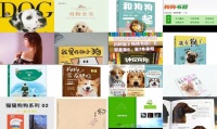 狗狗书籍网app