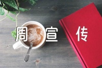 爱鸟周宣传活动方案【三篇】