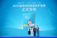 发布行业首份《猫咪肠胃健康养护指南》，素力高让科学养宠进入“精准营养”时代