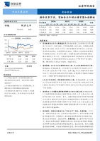 [财信证券]：农林牧渔行业月度点评：猪价淡季不淡，宠物食品外销业绩有望加速释放