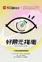 [克劳锐]：小红书618好眼光指南